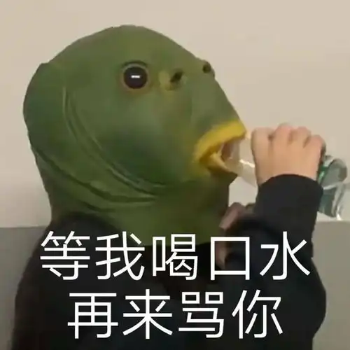绿鱼头表情包