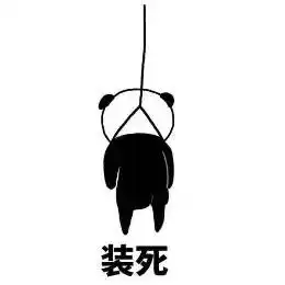  很好,你引起了我的注意