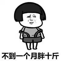 微信胖多拉表情包表情包