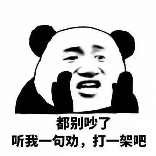 触摸社会的另一张脸暴走的表情包