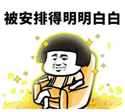  开心一笑算了老婆,你愿意怎么打就怎么打吧,刚才的话算俺没说
