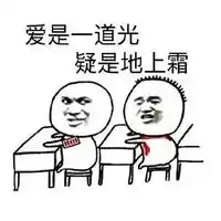有道理图片表情包