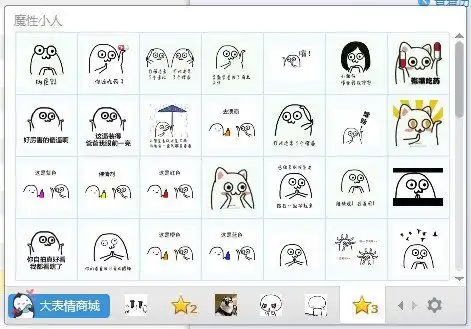  魔性小人qq表情包
