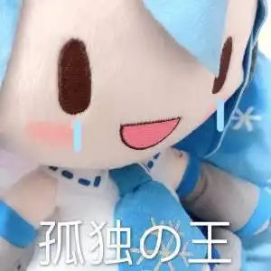 二次元表情2傻fufu初音未来表情包蓝绿色娃娃头发真实玩偶表情包