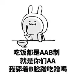  穷人的日子,也是你的生活写照吗斗图表情包搞笑图片