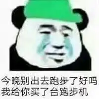  半夜给你打电话表情包微信头像图片大全