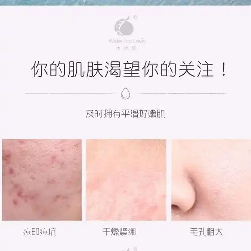  水冰莱寡肽原液去淡化痘印痘疤冻干粉祛痘护肤品面部精华液男女