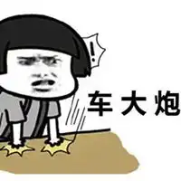  微信搞笑的粤语表情包
