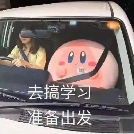  什么这个作业的ddl过了σд