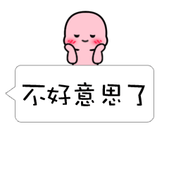  对话框小宝宝专题表情图