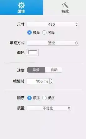  运营干货小白3分钟学会制作gif动图