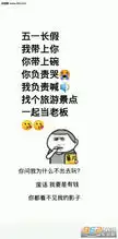  你负责哭我负责喊配图五一我带上你你带上碗表情包下载乐游网游戏下载