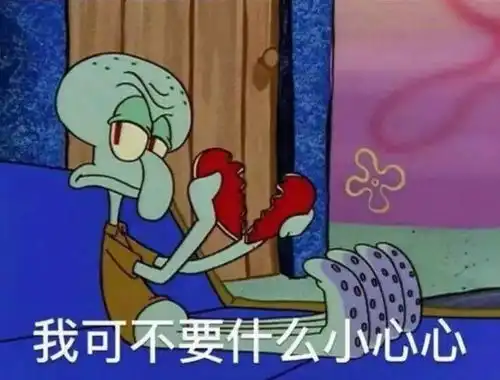  我知道你是个二流货色,然而我爱你
