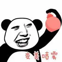 往脸上喷牛奶表情包
