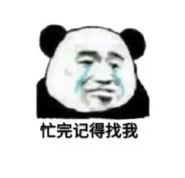  今日斗图表情包老子的爱,收好