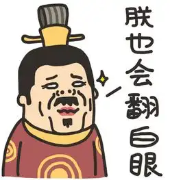  这次糗大了没人喜欢我的原因竟是因为