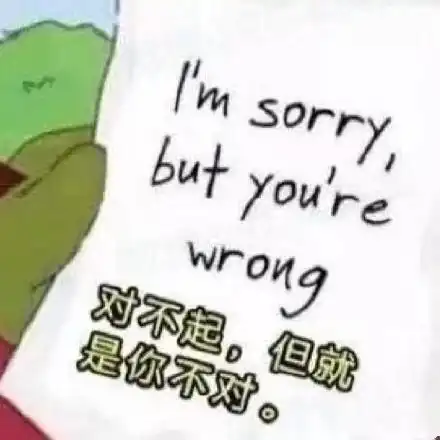  理直气壮的道歉表情包合集对不起我错了,保证没有下次了
