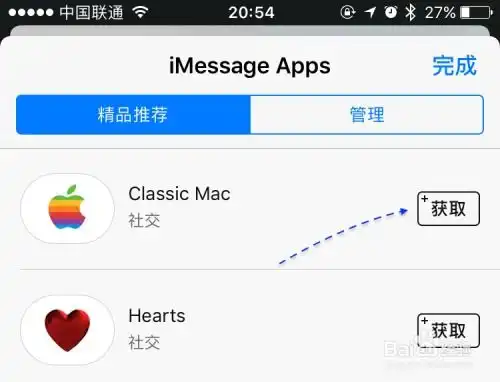  苹果手机怎么下载表情包,iphone怎么添加表情包