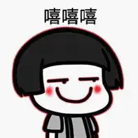  骄傲表情包图片微信头像图片大全