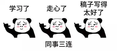  老铁们,节日快乐呀记者专用表情包请查收