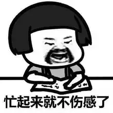  笑话最近闺蜜每天早上六点,准时发动态,就问她起这么早干嘛
