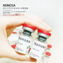  日本nonosa密集修护多肽冻干粉精华婴儿水淡化痘印5组包邮