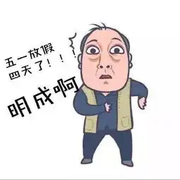  1天4个热搜苏大强表情包花式霸屏,苏大强超强带货表情包出炉了