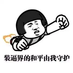  开心笑话和老公去吃饭,没想到,饭店门前修路