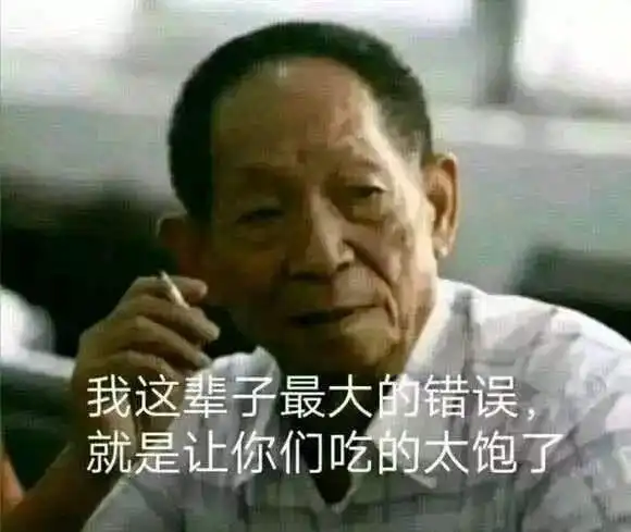  袁隆平看到自己的表情包后,含泪回答你们年轻真不知道挨饿滋味