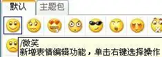  怎样能让鼠标放在qq聊天表情上的时候能显示出图片的意思