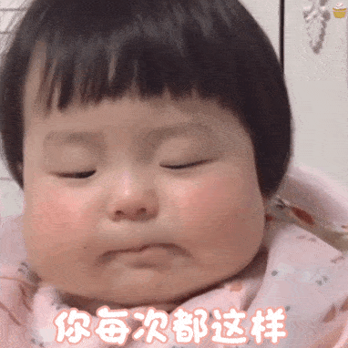  日常沙雕表情包