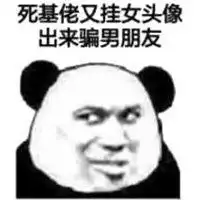  掰弯你没道理表情包微信头像图片大全