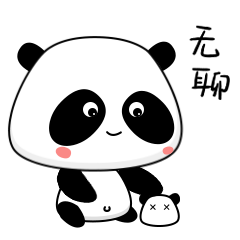  小熊猫的表情包gif