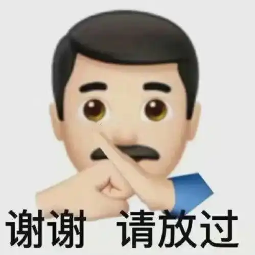  阴阳怪气的表情包