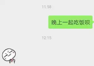  我约女生晚上吃饭,她回这个表情包什么意思