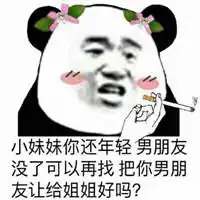暴走表情包大全表情包