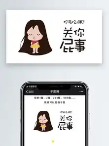  关你屁事手机微信配图表情包手绘长发胖胖图片素材其他格式下载社会民生大全
