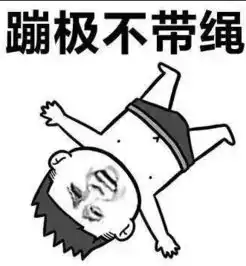 暴走表情包大全表白