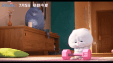  7.5爱宠大机密2,超萌上映