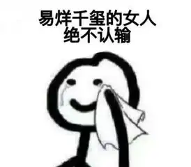  搞笑易烊千玺易大佬表情包,整天就知道易烊千玺