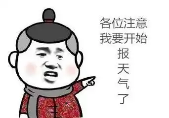  大寒是不是最寒,天气预报告诉你
