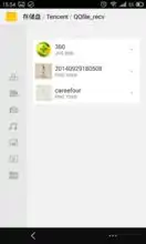  在聊qq的时候别人给我发的表情图片什么的,都存到哪个文件夹去了