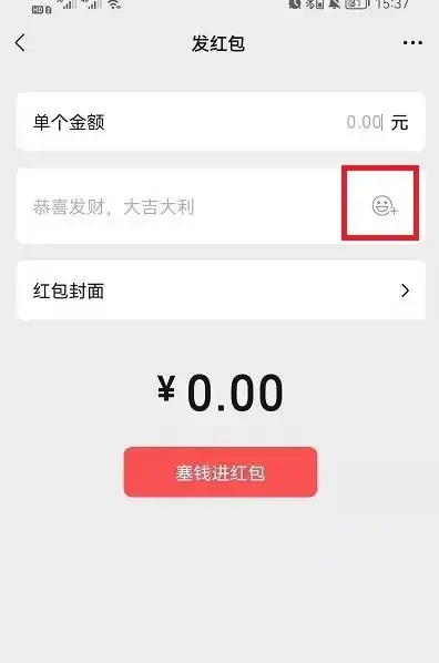 假红包表情微信整人