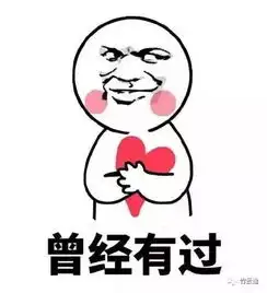 熊猫狗图片表情包七夕