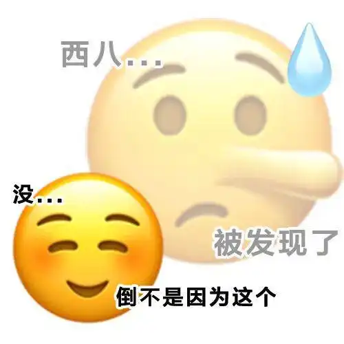  阴阳怪气小黄脸表情包
