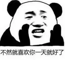  表情包,抖音总有一天我会踏着七色云彩来娶你的狗命表情包