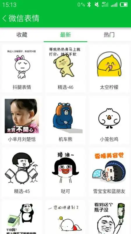  苹果手机下载哪个表情软件里可以有动态图片