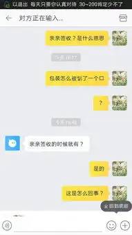  在淘宝买的内裤,收到后发现快递包装破了个口,该怎么办要不要找卖家退货,