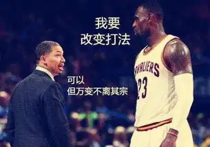  这世间所有相遇,都是久别重逢四教练下课,卢指导或来湖人