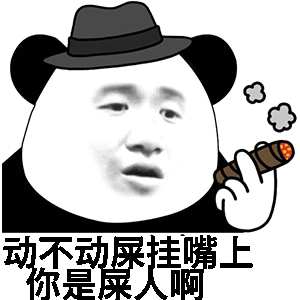 超污动态图斗图表情包王